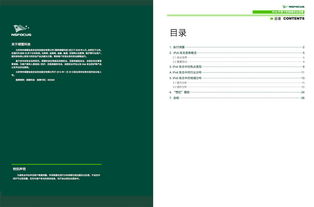 綠盟科技天樞實驗室 以創新開發引領網絡安全新紀元