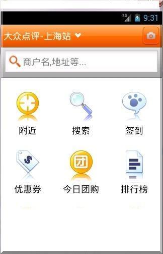 從J2ME到Android 手機軟件設計與開發的演進之路