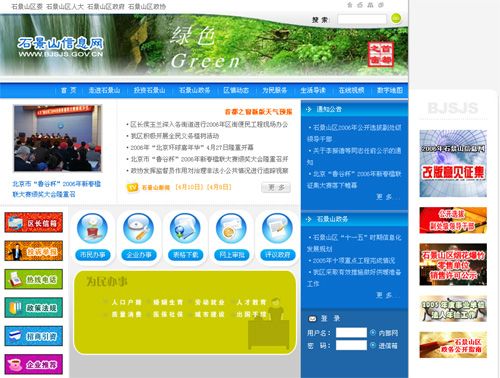 turbocms電子政務(wù)門(mén)戶(hù)解決方案