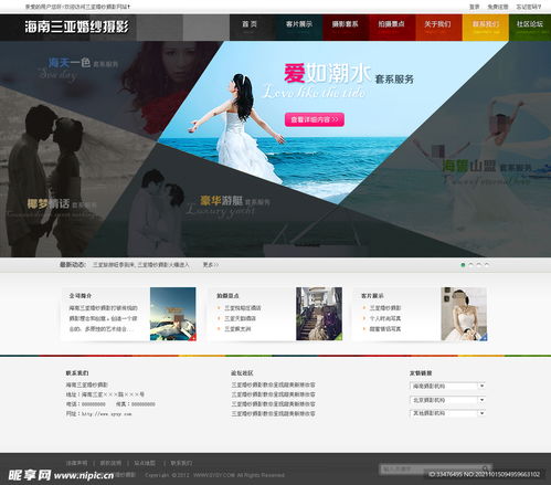 攝影公司企業網站psd模板設計圖 中文模板 web界面設計