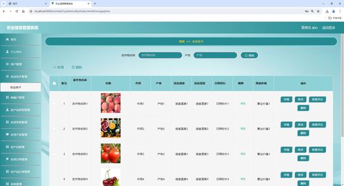 基于ssm的農(nóng)業(yè)信息管理系統(tǒng),農(nóng)產(chǎn)品管理系統(tǒng),附源碼 數(shù)據(jù)庫 論文 ppt,包遠程安裝調試