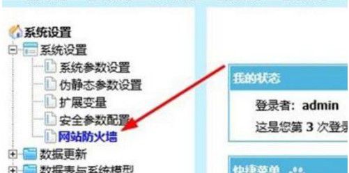 帝國(guó)cms系統(tǒng)安全設(shè)置之防御黑客攻擊加固