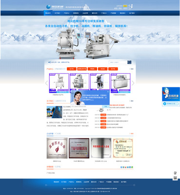 機械公司網(wǎng)站建設(shè)|食品機械制造網(wǎng)站源碼|食品機器銷售網(wǎng)站模板_易優(yōu)CMS