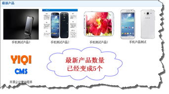 易企yiqicms最新產品只能顯示4個,如何顯示更多數量最新產品