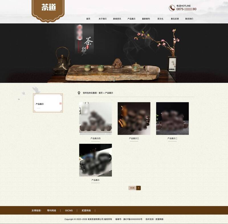 茶葉茶道茶具茶館類(lèi)網(wǎng)站模板源碼下載全攻略——聚焦迅睿CMS模板市場(chǎng)